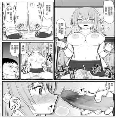 [EsuEsu] お嬢様と発情催眠 [中国翻訳]