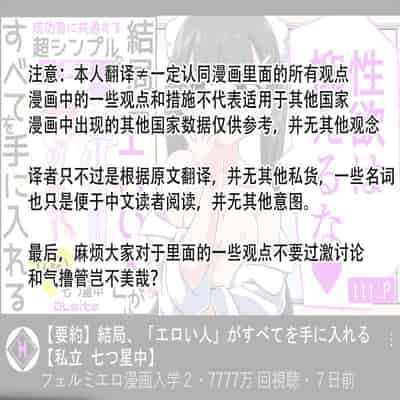 [私立 七つ星中] フェルミエロ漫画入学2【結局、「エロい人」がすべてを手に入れる】また子作り実習するぞ [Polaris个人汉化]