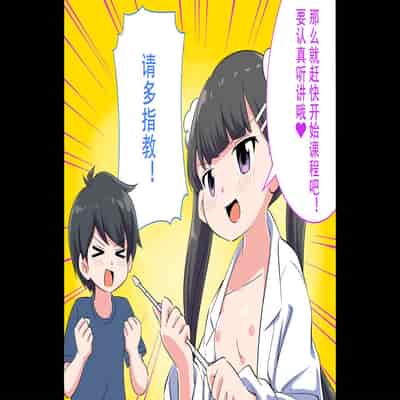 [私立 七つ星中] フェルミエロ漫画入学2【結局、「エロい人」がすべてを手に入れる】また子作り実習するぞ [Polaris个人汉化]