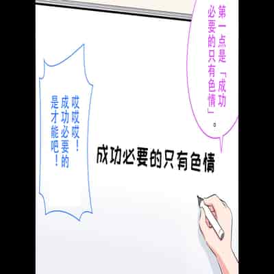 [私立 七つ星中] フェルミエロ漫画入学2【結局、「エロい人」がすべてを手に入れる】また子作り実習するぞ [Polaris个人汉化]