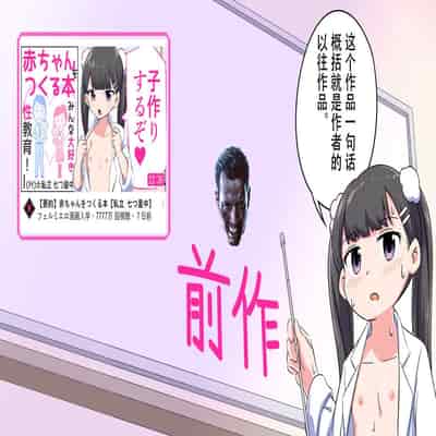[私立 七つ星中] フェルミエロ漫画入学2【結局、「エロい人」がすべてを手に入れる】また子作り実習するぞ [Polaris个人汉化]