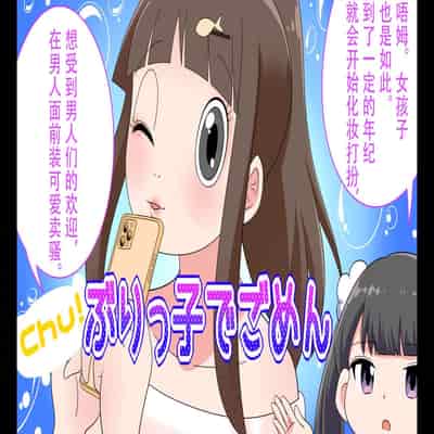 [私立 七つ星中] フェルミエロ漫画入学2【結局、「エロい人」がすべてを手に入れる】また子作り実習するぞ [Polaris个人汉化]
