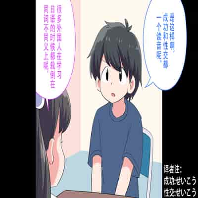 [私立 七つ星中] フェルミエロ漫画入学2【結局、「エロい人」がすべてを手に入れる】また子作り実習するぞ [Polaris个人汉化]