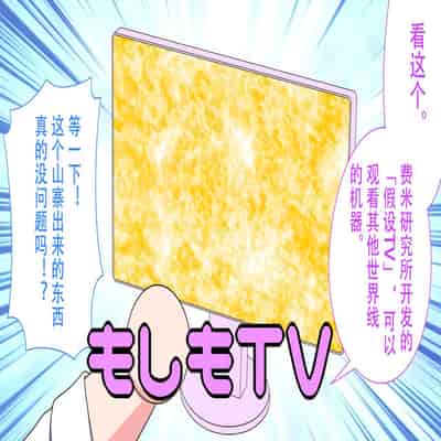 [私立 七つ星中] フェルミエロ漫画入学2【結局、「エロい人」がすべてを手に入れる】また子作り実習するぞ [Polaris个人汉化]