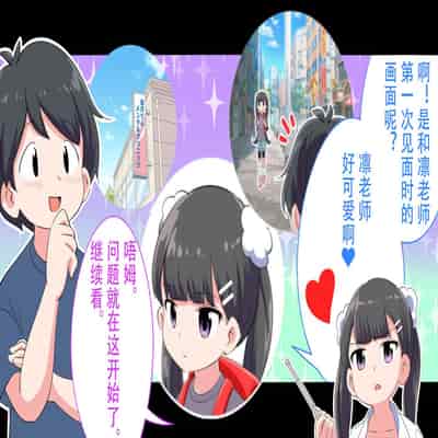 [私立 七つ星中] フェルミエロ漫画入学2【結局、「エロい人」がすべてを手に入れる】また子作り実習するぞ [Polaris个人汉化]
