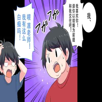 [私立 七つ星中] フェルミエロ漫画入学2【結局、「エロい人」がすべてを手に入れる】また子作り実習するぞ [Polaris个人汉化]