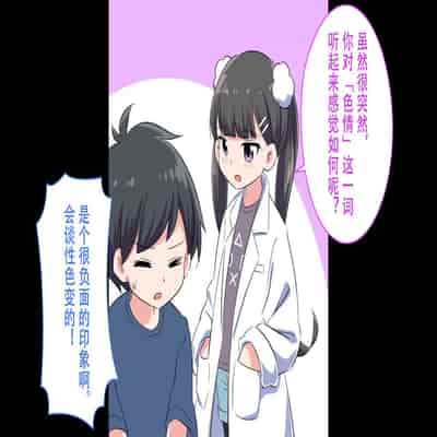 [私立 七つ星中] フェルミエロ漫画入学2【結局、「エロい人」がすべてを手に入れる】また子作り実習するぞ [Polaris个人汉化]