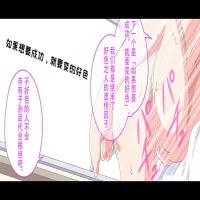 [私立 七つ星中] フェルミエロ漫画入学2【結局、「エロい人」がすべてを手に入れる】また子作り実習するぞ [Polaris个人汉化]