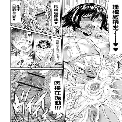 [山田タヒチ] 義母と娘のコンチェルト〈姦全版〉 序章-第7章