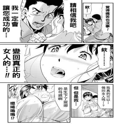 [山田タヒチ] 義母と娘のコンチェルト〈姦全版〉 序章-第7章