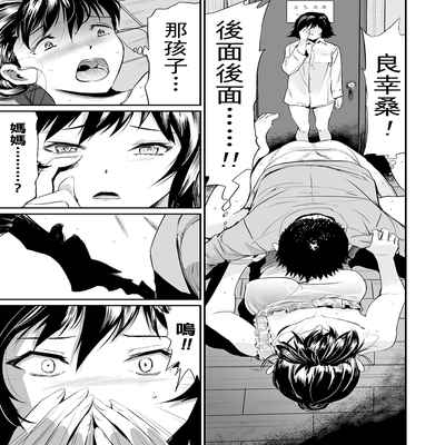 [山田タヒチ] 義母と娘のコンチェルト〈姦全版〉 序章-第7章