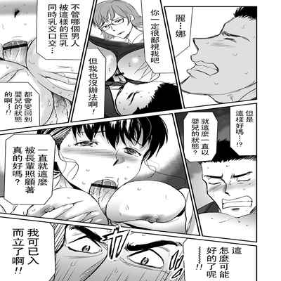 [山田タヒチ] 義母と娘のコンチェルト〈姦全版〉 序章-第7章