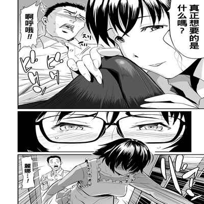 [山田タヒチ] 義母と娘のコンチェルト〈姦全版〉 序章-第7章