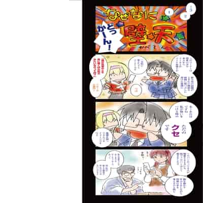 [ここのき奈緒] 壁の中の天使 上 [DL版]