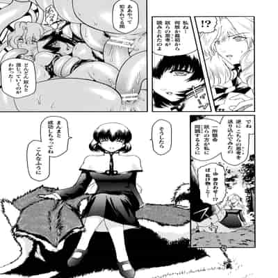 [ここのき奈緒] 壁の中の天使 上 [DL版]