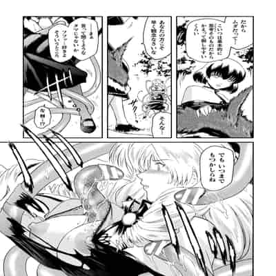 [ここのき奈緒] 壁の中の天使 上 [DL版]