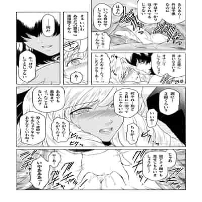 [ここのき奈緒] 壁の中の天使 上 [DL版]