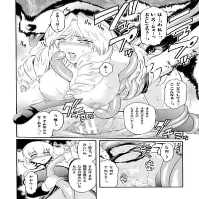 [ここのき奈緒] 壁の中の天使 上 [DL版]