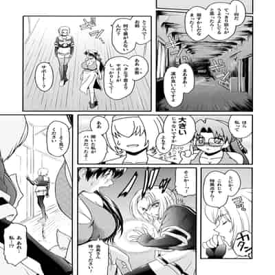 [ここのき奈緒] 壁の中の天使 上 [DL版]