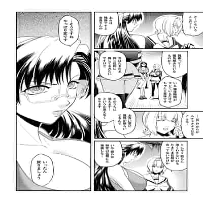 [ここのき奈緒] 壁の中の天使 上 [DL版]