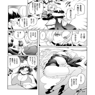 [ここのき奈緒] 壁の中の天使 上 [DL版]