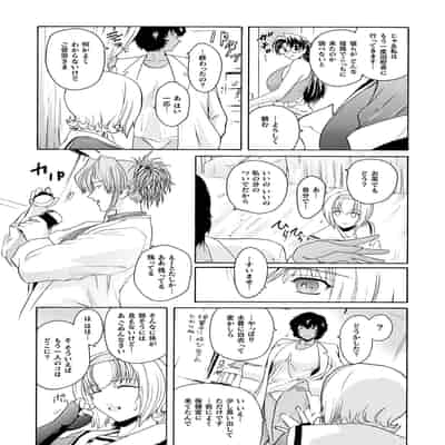 [ここのき奈緒] 壁の中の天使 上 [DL版]