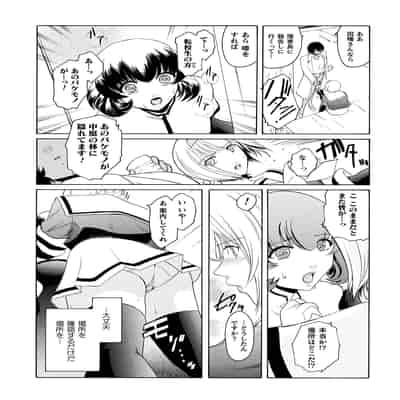 [ここのき奈緒] 壁の中の天使 上 [DL版]