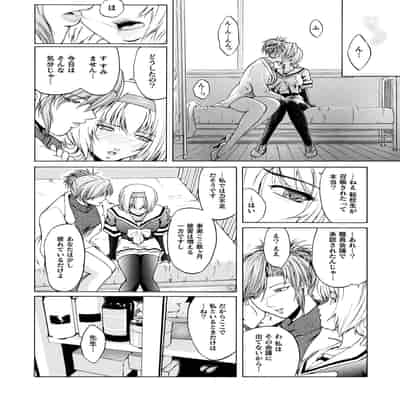 [ここのき奈緒] 壁の中の天使 上 [DL版]