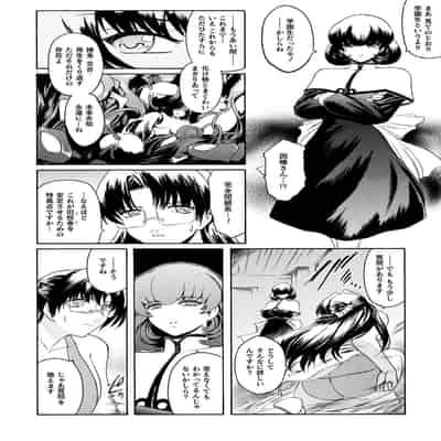 [ここのき奈緒] 壁の中の天使 上 [DL版]