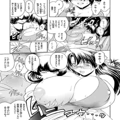 [ここのき奈緒] 壁の中の天使 上 [DL版]