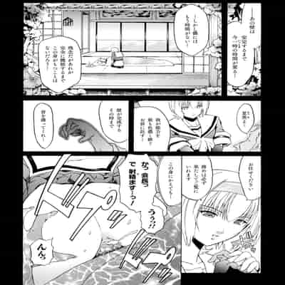 [ここのき奈緒] 壁の中の天使 上 [DL版]