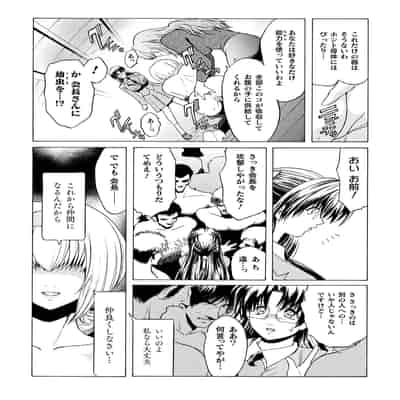 [ここのき奈緒] 壁の中の天使 上 [DL版]