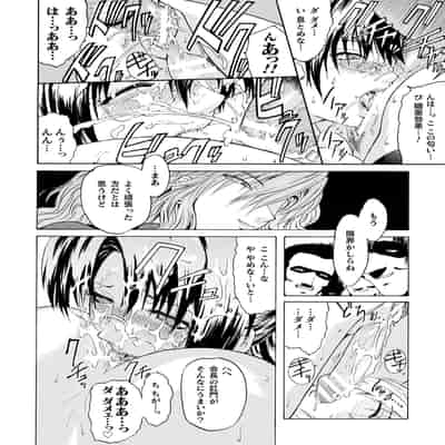 [ここのき奈緒] 壁の中の天使 上 [DL版]