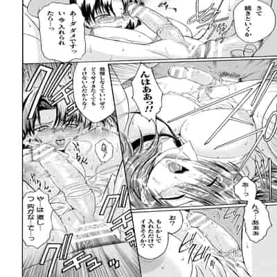 [ここのき奈緒] 壁の中の天使 上 [DL版]