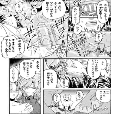 [ここのき奈緒] 壁の中の天使 上 [DL版]