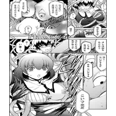 [ここのき奈緒] 壁の中の天使 上 [DL版]