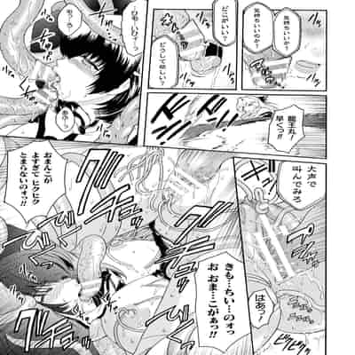 [ここのき奈緒] 壁の中の天使 上 [DL版]