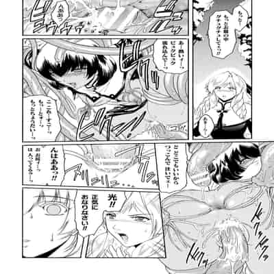 [ここのき奈緒] 壁の中の天使 上 [DL版]