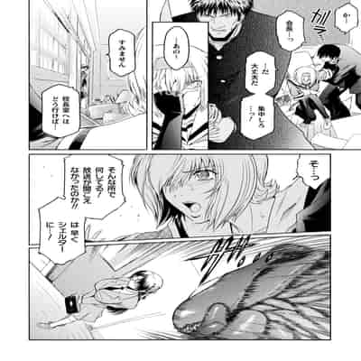 [ここのき奈緒] 壁の中の天使 上 [DL版]