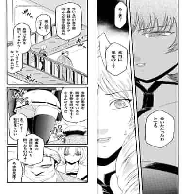 [ここのき奈緒] 壁の中の天使 上 [DL版]