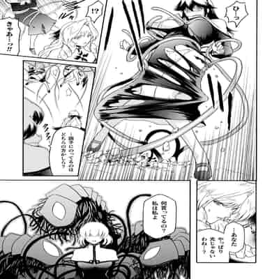 [ここのき奈緒] 壁の中の天使 上 [DL版]