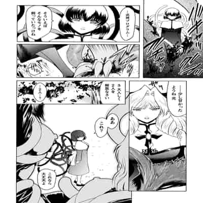 [ここのき奈緒] 壁の中の天使 上 [DL版]