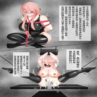 [白の葉 (シロハ)] 退魔師VS調教師 [不咕鸟汉化组]