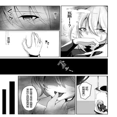 [白の葉 (シロハ)] 女スパイエリサ～快楽堕ち編～ [不咕鸟汉化组]