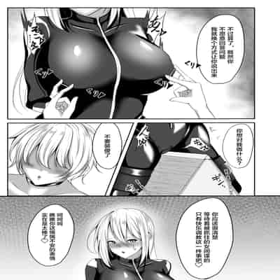 [白の葉 (シロハ)] 女スパイエリサ～快楽堕ち編～ [不咕鸟汉化组]