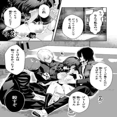 [バ行のバカ] イジメの時間