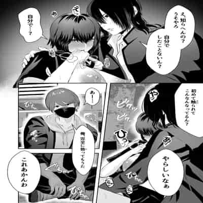 [バ行のバカ] イジメの時間