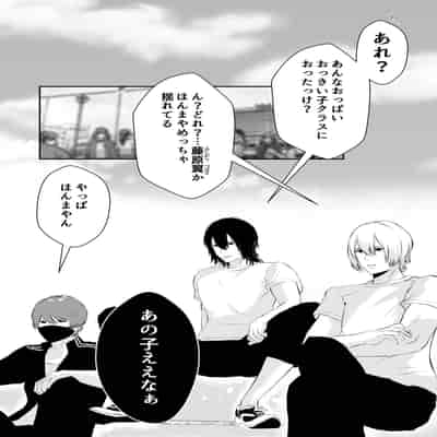 [バ行のバカ] イジメの時間