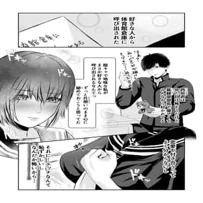 [バ行のバカ] イジメの時間