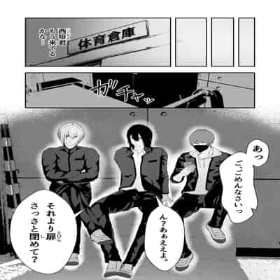 [バ行のバカ] イジメの時間